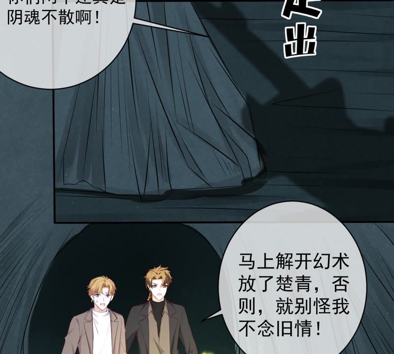世无良猫韩漫全集-第41话 放弃我的身体无删减无遮挡章节图片 
