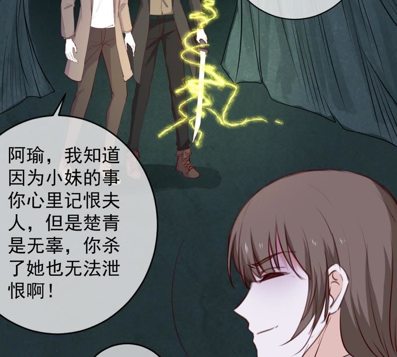 世无良猫韩漫全集-第41话 放弃我的身体无删减无遮挡章节图片 