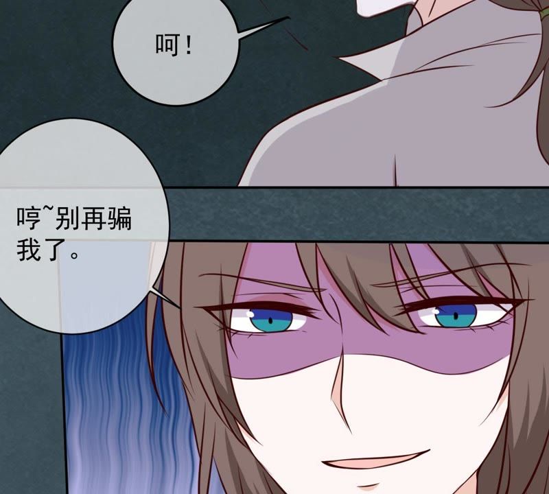 世无良猫韩漫全集-第41话 放弃我的身体无删减无遮挡章节图片 