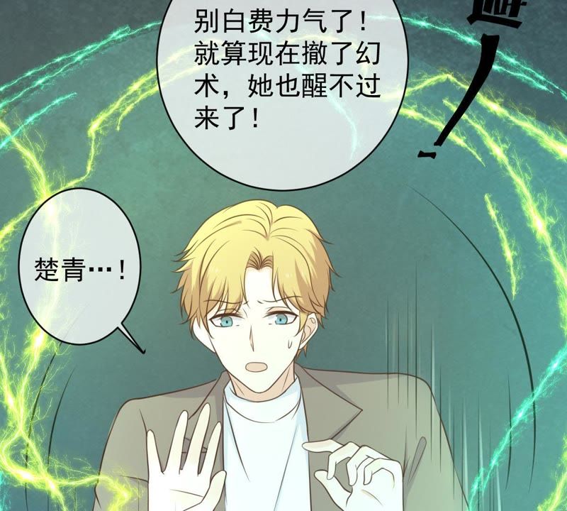 世无良猫韩漫全集-第41话 放弃我的身体无删减无遮挡章节图片 