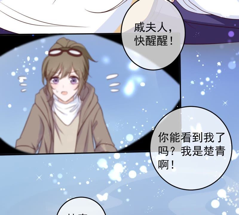 世无良猫韩漫全集-第41话 放弃我的身体无删减无遮挡章节图片 