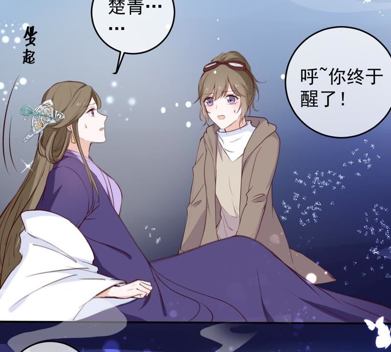 世无良猫韩漫全集-第41话 放弃我的身体无删减无遮挡章节图片 