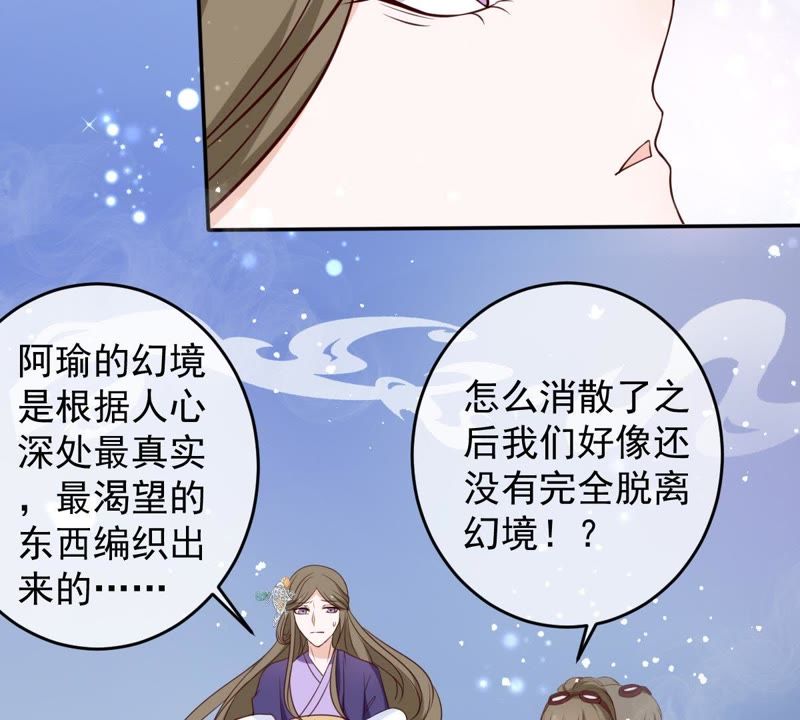 世无良猫韩漫全集-第41话 放弃我的身体无删减无遮挡章节图片 