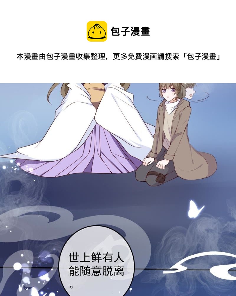 世无良猫韩漫全集-第41话 放弃我的身体无删减无遮挡章节图片 