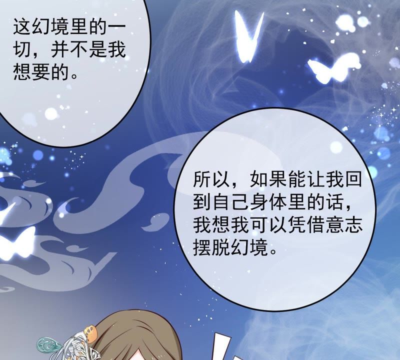 世无良猫韩漫全集-第41话 放弃我的身体无删减无遮挡章节图片 