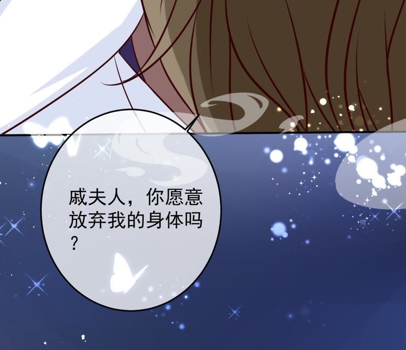 世无良猫韩漫全集-第41话 放弃我的身体无删减无遮挡章节图片 