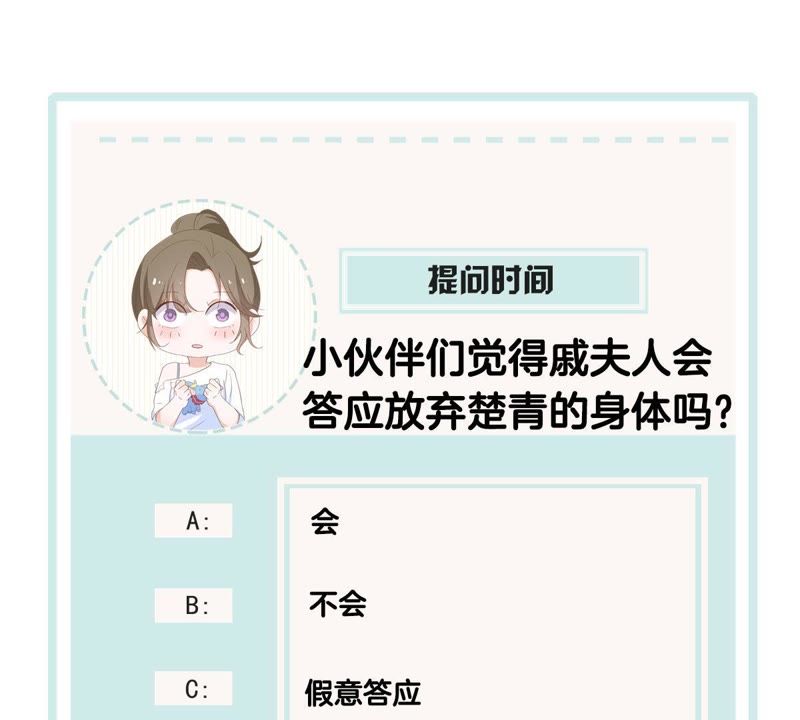 世无良猫韩漫全集-第41话 放弃我的身体无删减无遮挡章节图片 