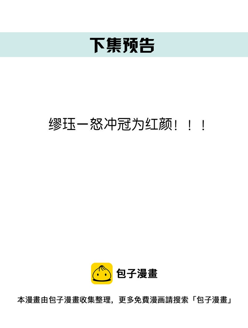 世无良猫韩漫全集-第41话 放弃我的身体无删减无遮挡章节图片 