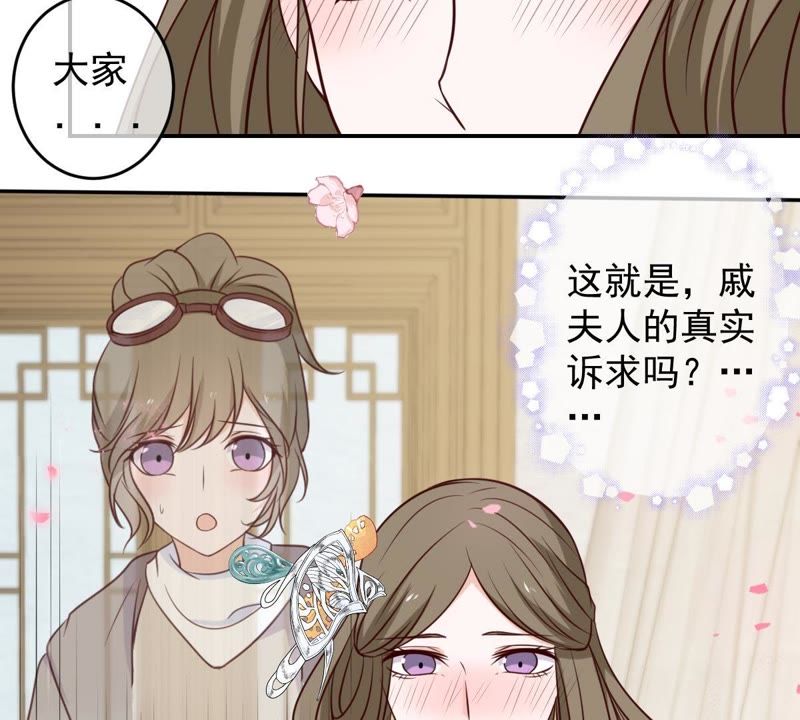 世无良猫韩漫全集-第41话 放弃我的身体无删减无遮挡章节图片 