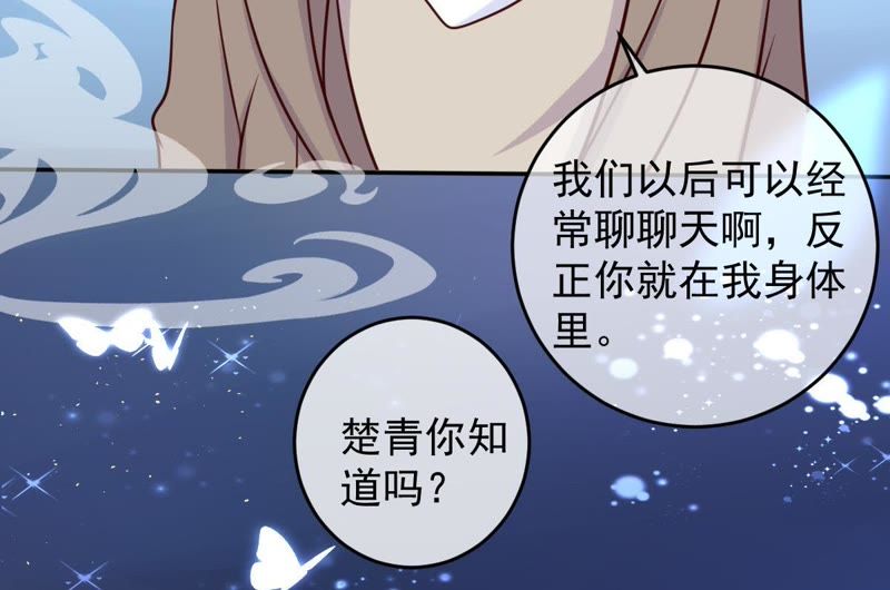 世无良猫韩漫全集-第42话 楚青联手戚夫人无删减无遮挡章节图片 