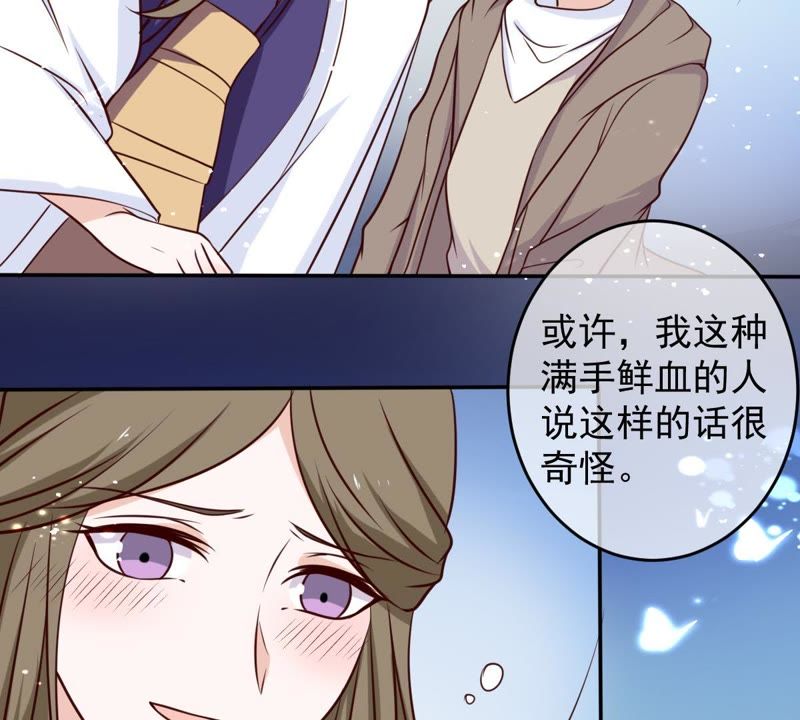 世无良猫韩漫全集-第42话 楚青联手戚夫人无删减无遮挡章节图片 