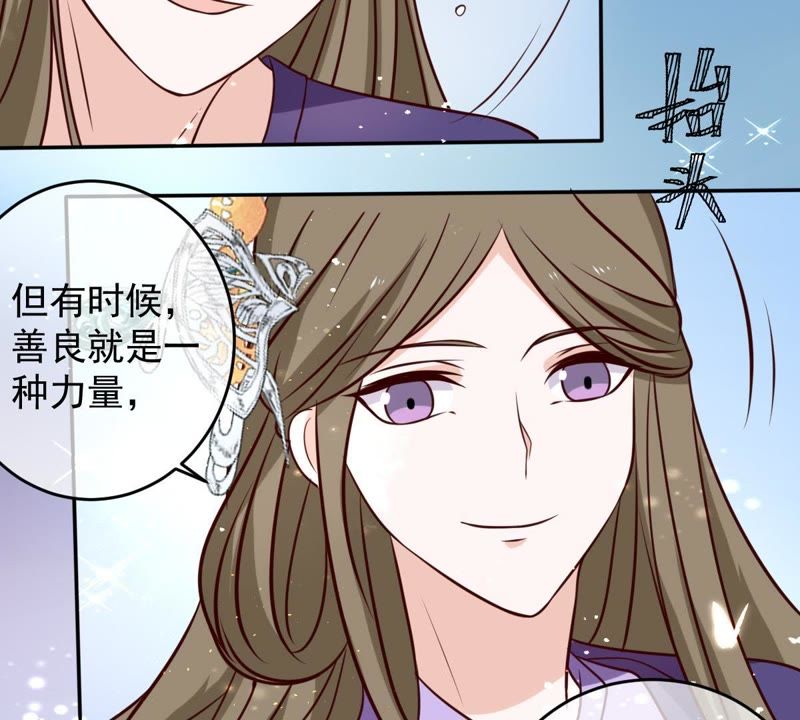 世无良猫韩漫全集-第42话 楚青联手戚夫人无删减无遮挡章节图片 