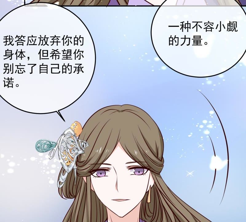 世无良猫韩漫全集-第42话 楚青联手戚夫人无删减无遮挡章节图片 