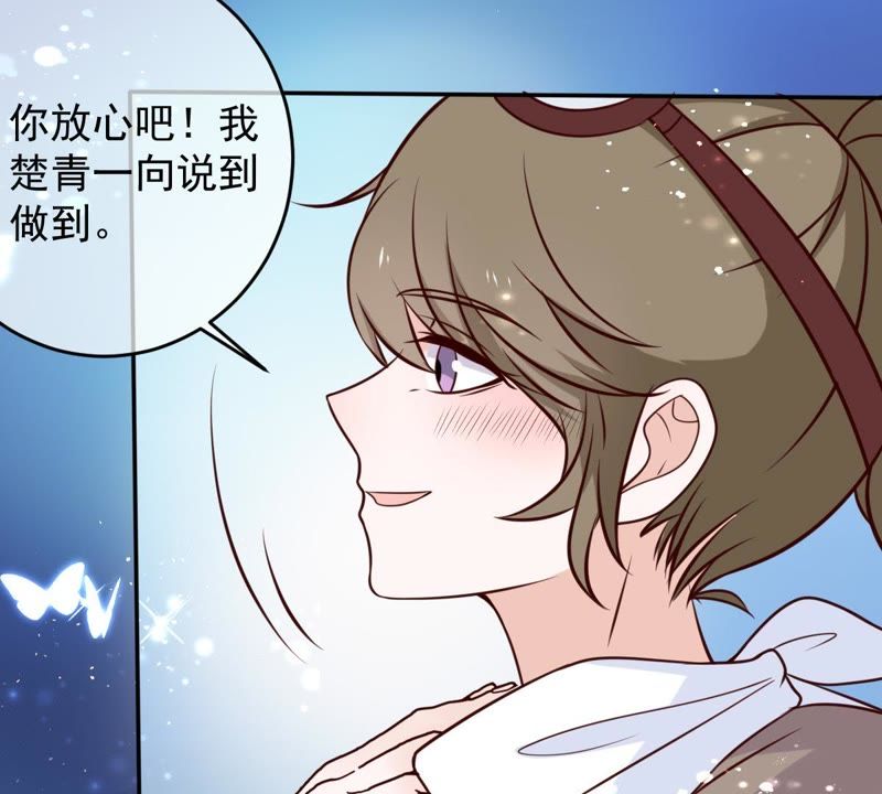 世无良猫韩漫全集-第42话 楚青联手戚夫人无删减无遮挡章节图片 