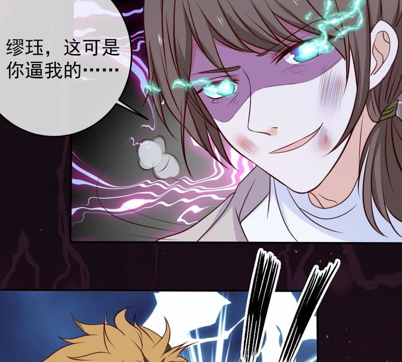 世无良猫韩漫全集-第42话 楚青联手戚夫人无删减无遮挡章节图片 