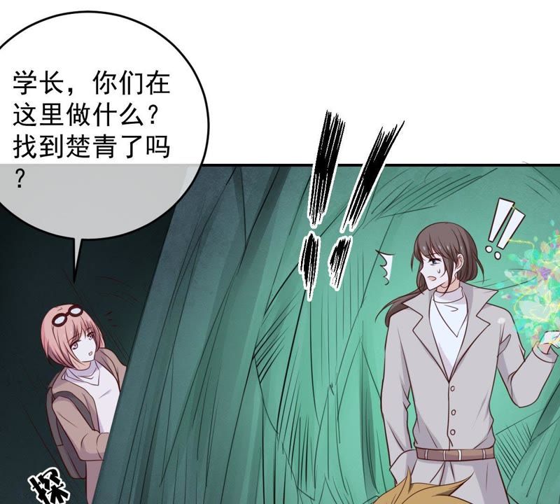 世无良猫韩漫全集-第42话 楚青联手戚夫人无删减无遮挡章节图片 