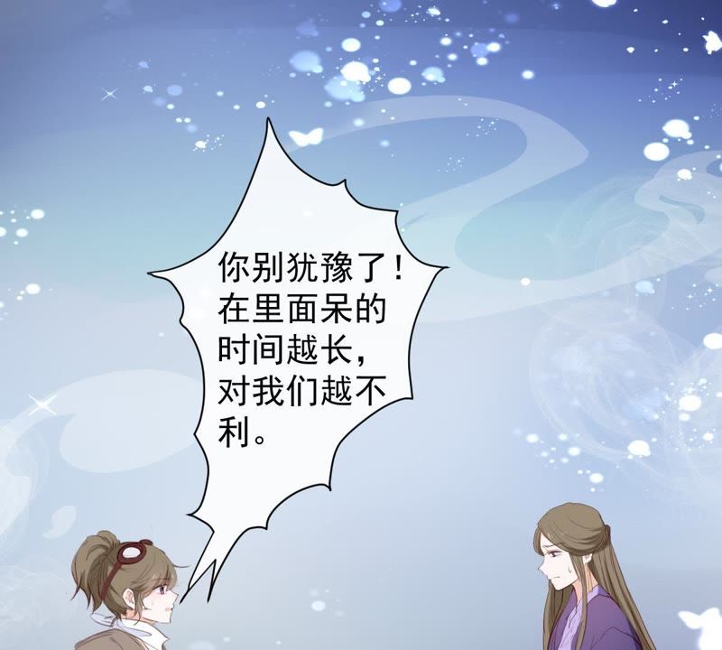世无良猫韩漫全集-第42话 楚青联手戚夫人无删减无遮挡章节图片 