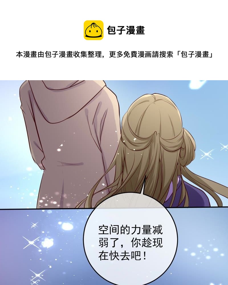 世无良猫韩漫全集-第42话 楚青联手戚夫人无删减无遮挡章节图片 
