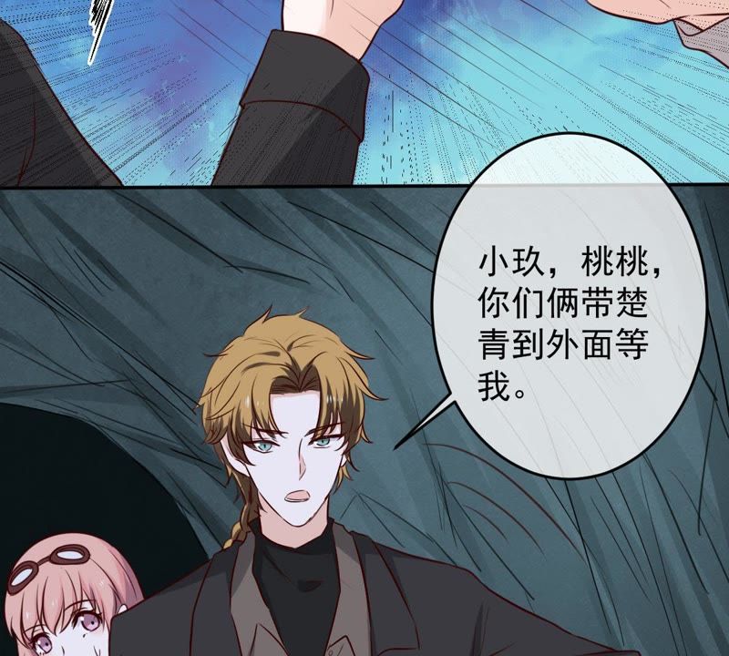 世无良猫韩漫全集-第42话 楚青联手戚夫人无删减无遮挡章节图片 