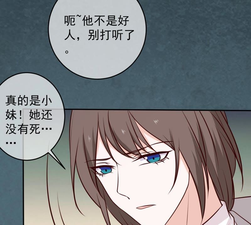 世无良猫韩漫全集-第42话 楚青联手戚夫人无删减无遮挡章节图片 