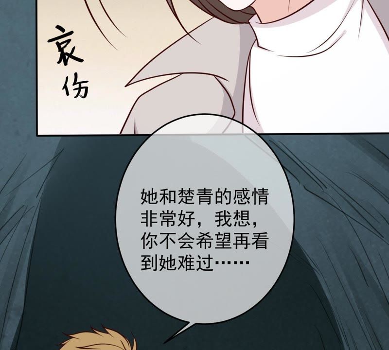 世无良猫韩漫全集-第42话 楚青联手戚夫人无删减无遮挡章节图片 