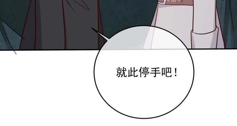世无良猫韩漫全集-第42话 楚青联手戚夫人无删减无遮挡章节图片 