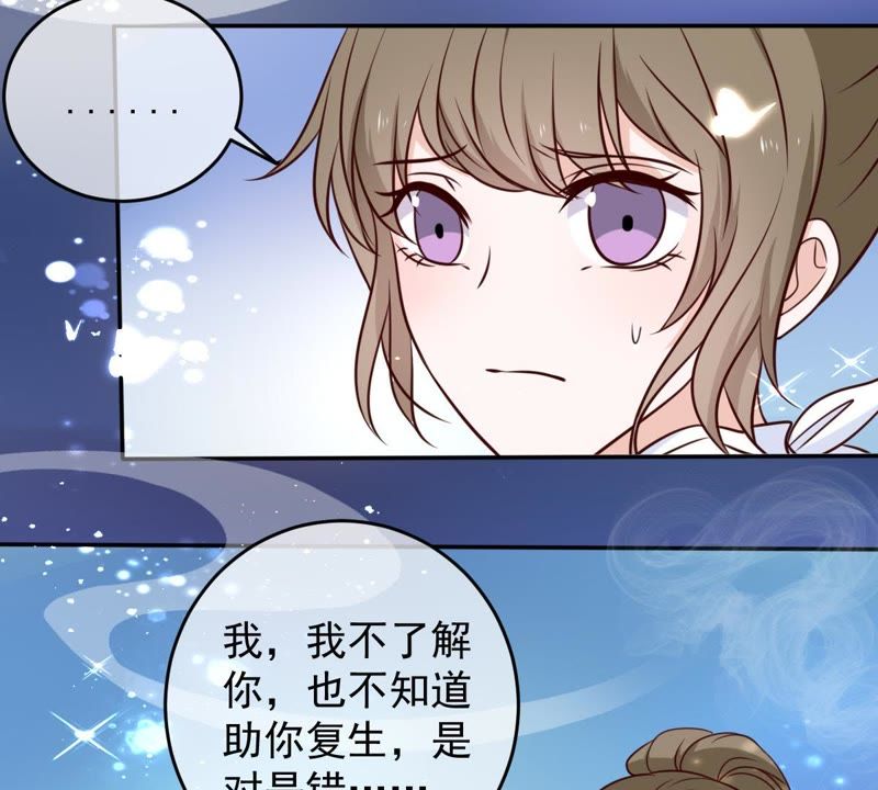 世无良猫韩漫全集-第42话 楚青联手戚夫人无删减无遮挡章节图片 