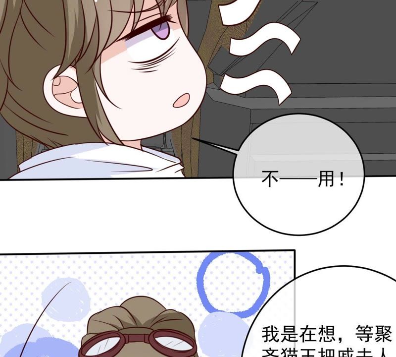 世无良猫韩漫全集-第43话 缪珏变渣男无删减无遮挡章节图片 