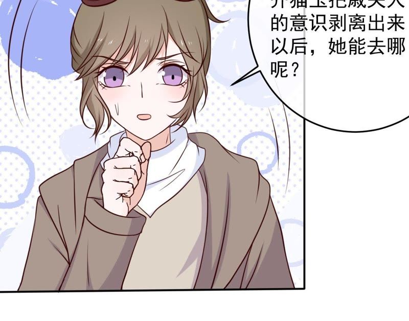 世无良猫韩漫全集-第43话 缪珏变渣男无删减无遮挡章节图片 