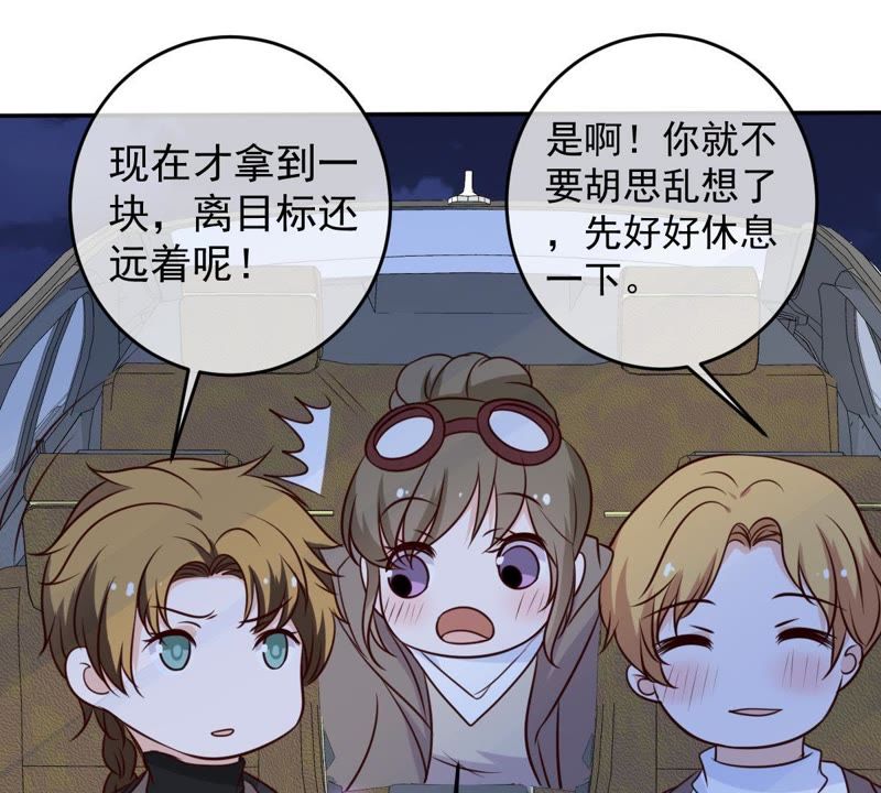 世无良猫韩漫全集-第43话 缪珏变渣男无删减无遮挡章节图片 