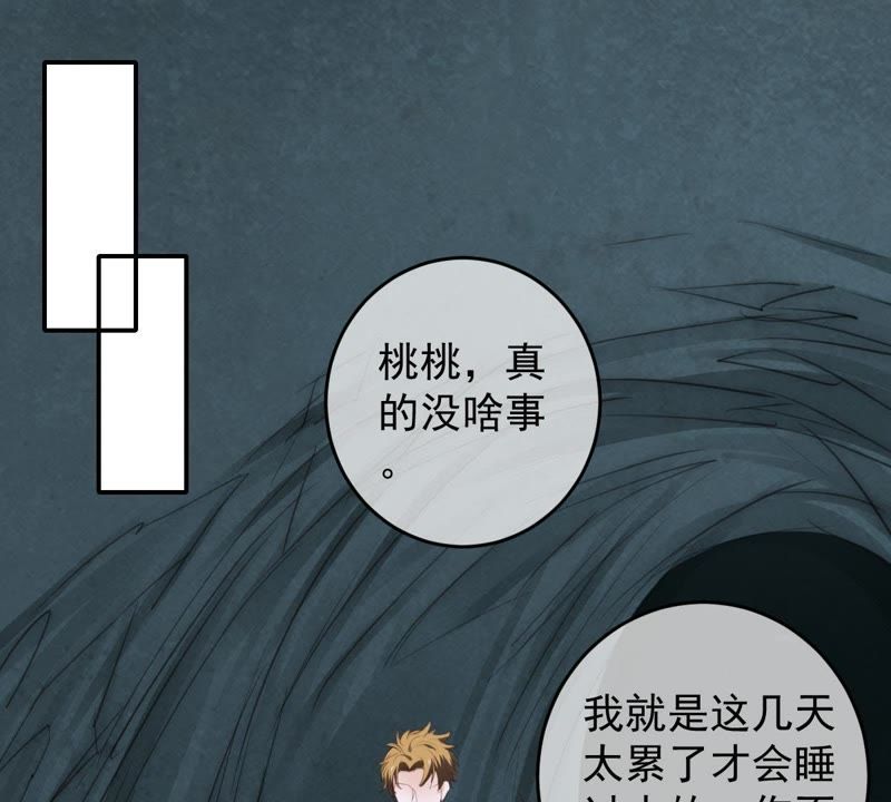世无良猫韩漫全集-第43话 缪珏变渣男无删减无遮挡章节图片 