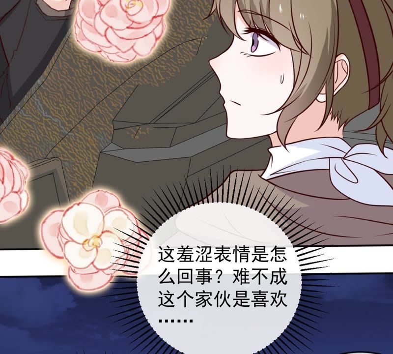 世无良猫韩漫全集-第43话 缪珏变渣男无删减无遮挡章节图片 