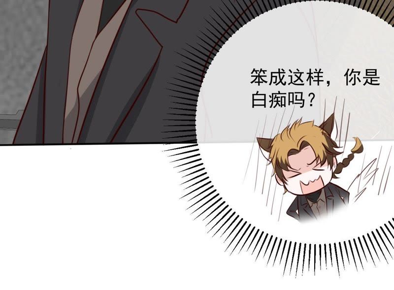 世无良猫韩漫全集-第43话 缪珏变渣男无删减无遮挡章节图片 