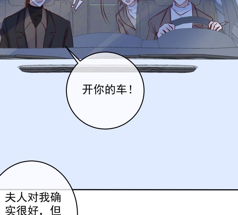 世无良猫韩漫全集-第43话 缪珏变渣男无删减无遮挡章节图片 