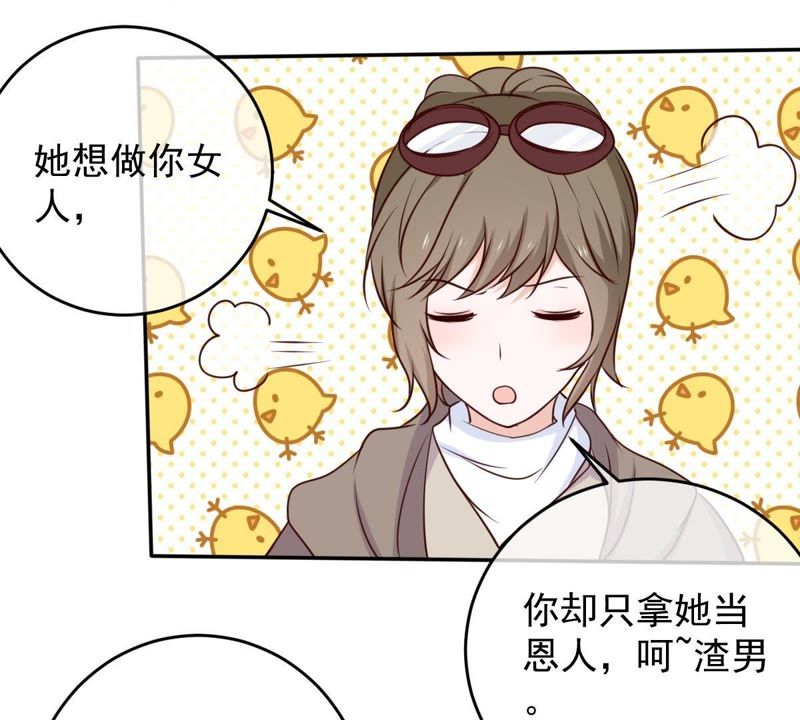 世无良猫韩漫全集-第43话 缪珏变渣男无删减无遮挡章节图片 