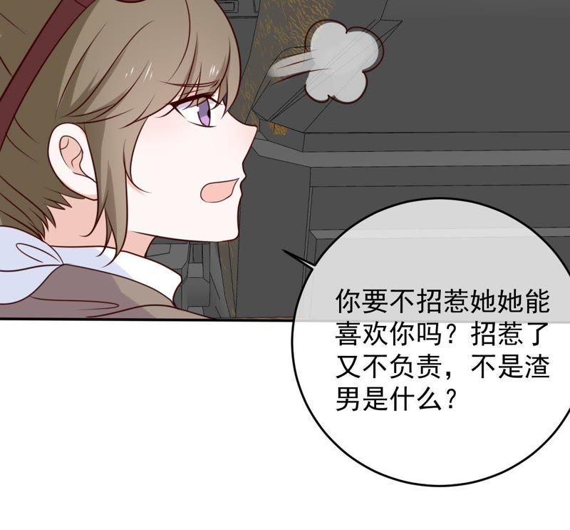 世无良猫韩漫全集-第43话 缪珏变渣男无删减无遮挡章节图片 