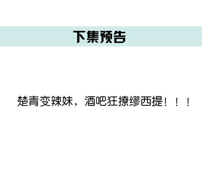 世无良猫韩漫全集-第43话 缪珏变渣男无删减无遮挡章节图片 