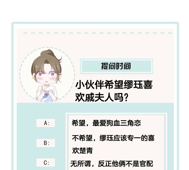 世无良猫韩漫全集-第43话 缪珏变渣男无删减无遮挡章节图片 