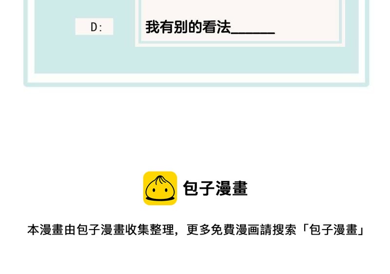 世无良猫韩漫全集-第43话 缪珏变渣男无删减无遮挡章节图片 