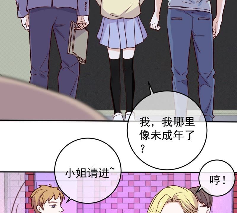 世无良猫韩漫全集-第44话 楚青变辣妹无删减无遮挡章节图片 