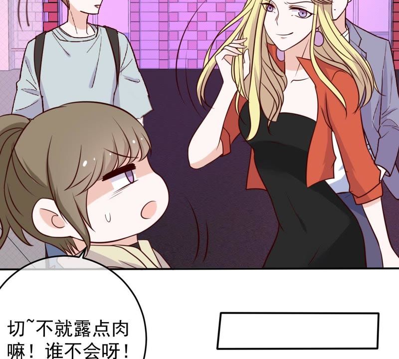 世无良猫韩漫全集-第44话 楚青变辣妹无删减无遮挡章节图片 