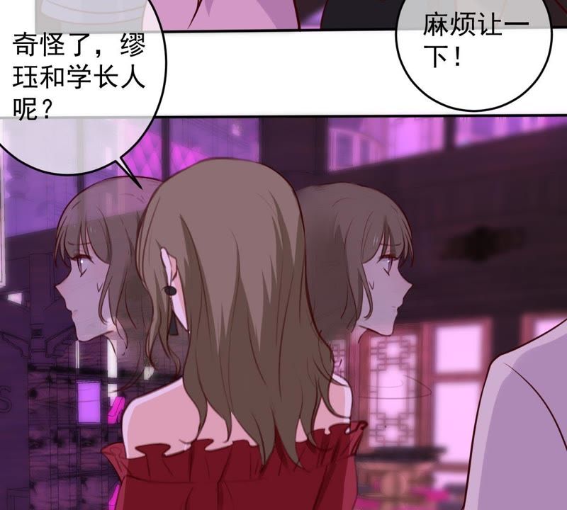 世无良猫韩漫全集-第44话 楚青变辣妹无删减无遮挡章节图片 