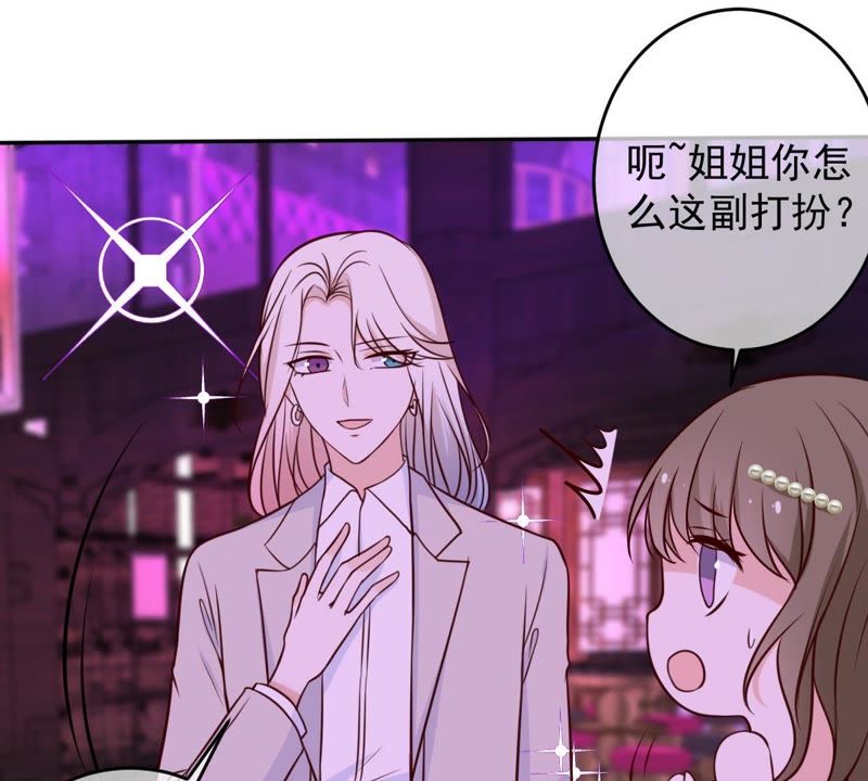 世无良猫韩漫全集-第44话 楚青变辣妹无删减无遮挡章节图片 