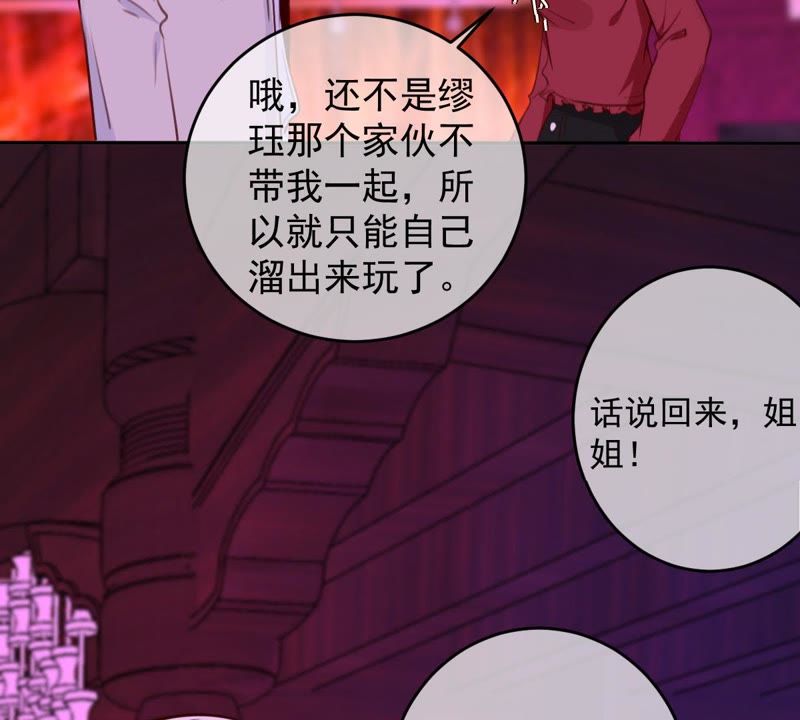 世无良猫韩漫全集-第44话 楚青变辣妹无删减无遮挡章节图片 