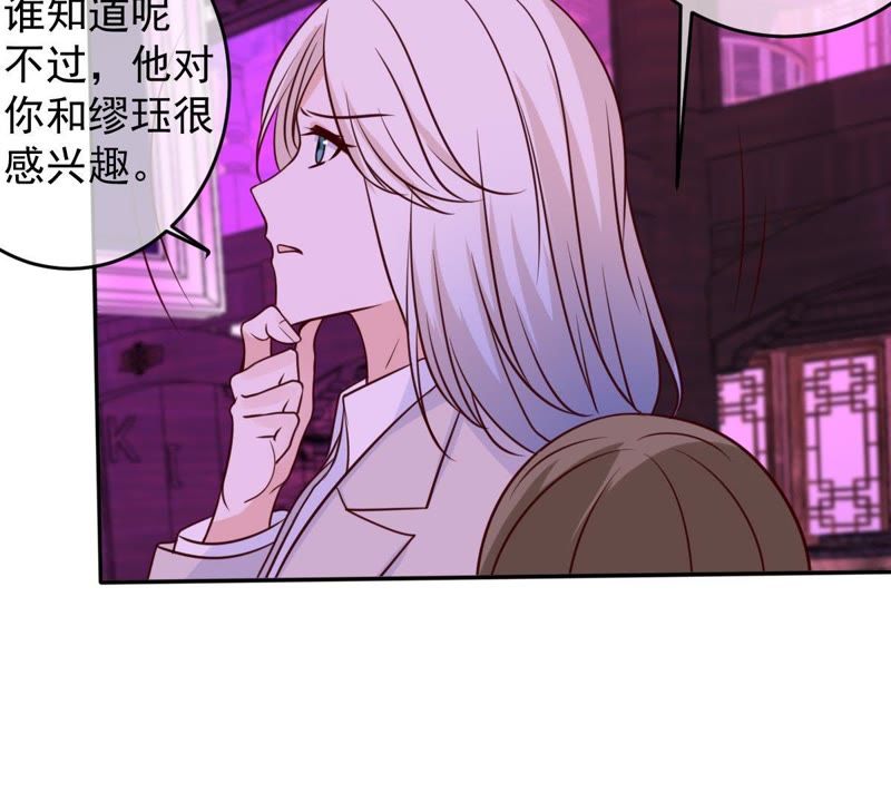 世无良猫韩漫全集-第44话 楚青变辣妹无删减无遮挡章节图片 