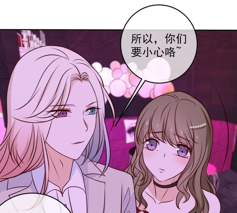 世无良猫韩漫全集-第44话 楚青变辣妹无删减无遮挡章节图片 