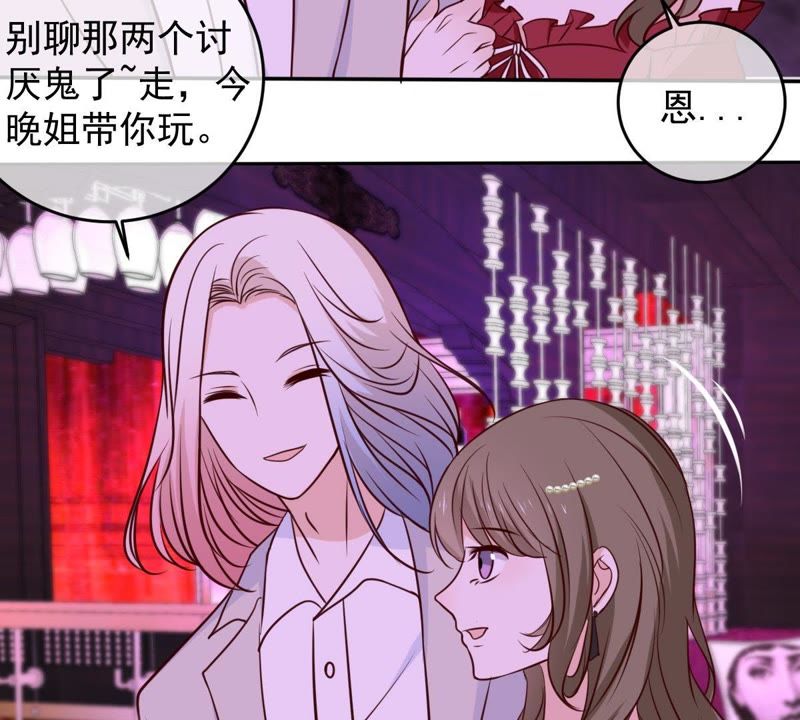 世无良猫韩漫全集-第44话 楚青变辣妹无删减无遮挡章节图片 