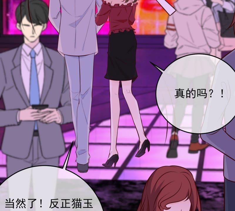 世无良猫韩漫全集-第44话 楚青变辣妹无删减无遮挡章节图片 