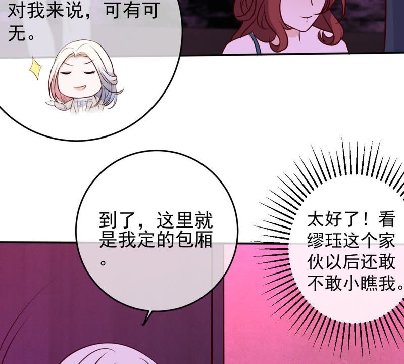 世无良猫韩漫全集-第44话 楚青变辣妹无删减无遮挡章节图片 
