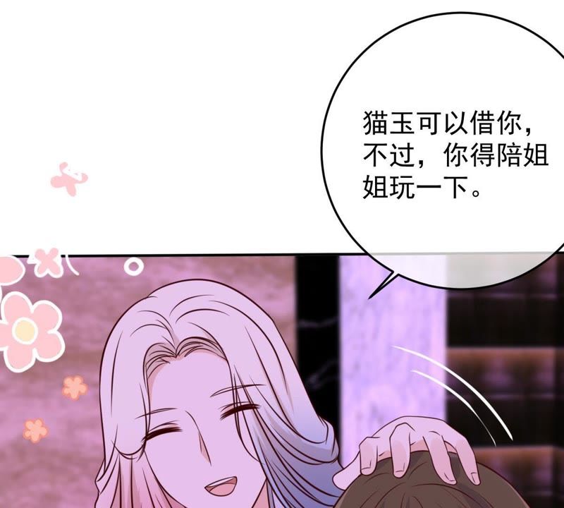 世无良猫韩漫全集-第44话 楚青变辣妹无删减无遮挡章节图片 